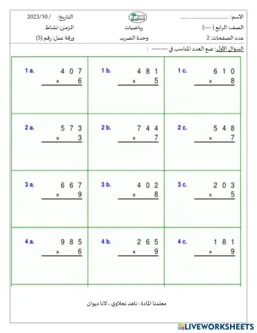 worksheet tumbnail