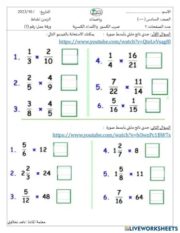 worksheet tumbnail