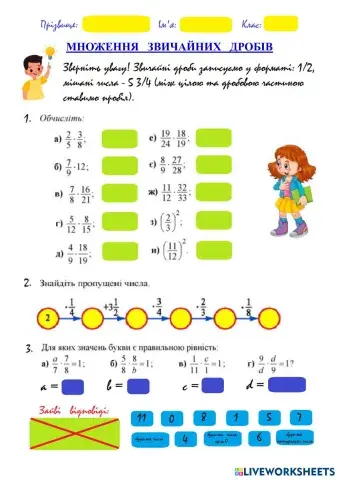worksheet tumbnail