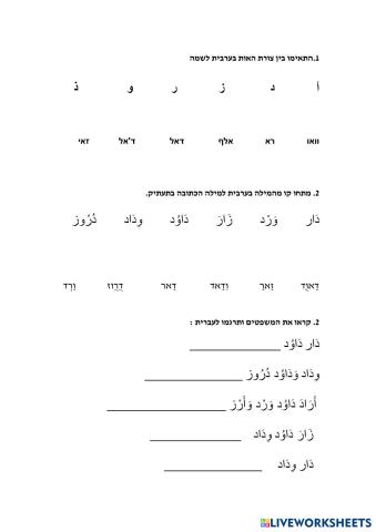 worksheet tumbnail