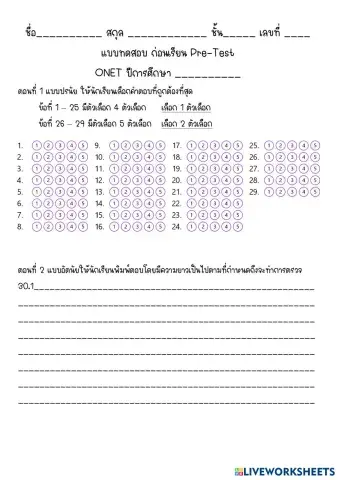 worksheet tumbnail