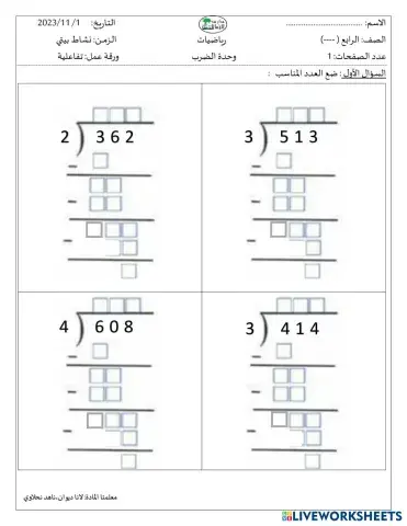 worksheet tumbnail