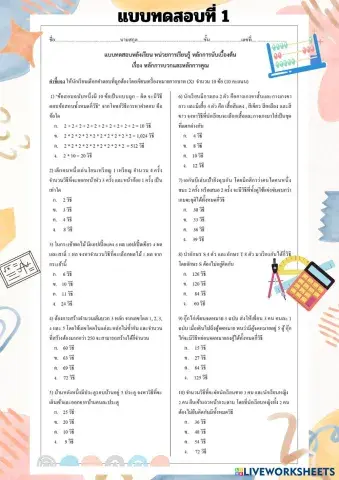 worksheet tumbnail