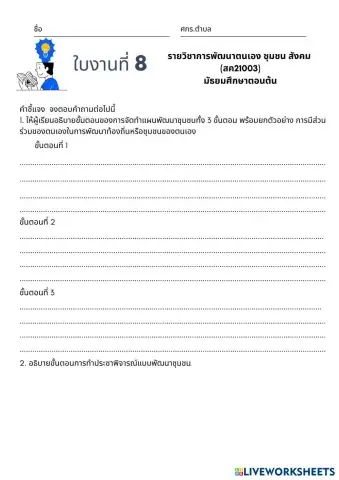 worksheet tumbnail