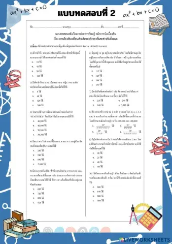 worksheet tumbnail