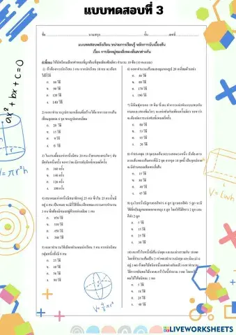 worksheet tumbnail