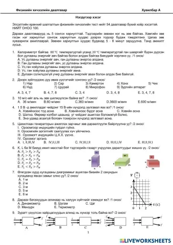 worksheet tumbnail