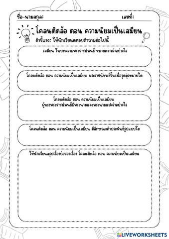 worksheet tumbnail