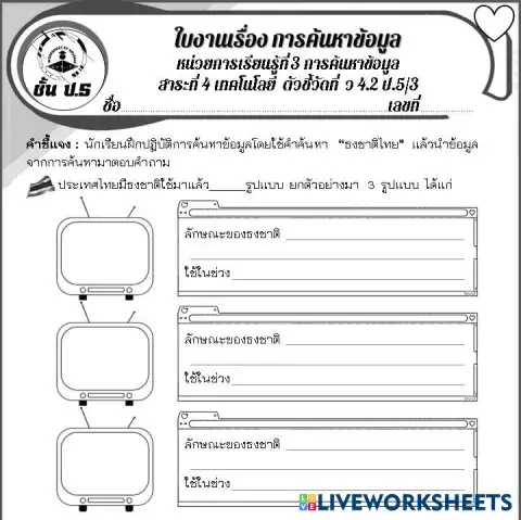 worksheet tumbnail