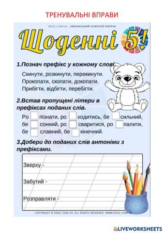 worksheet tumbnail