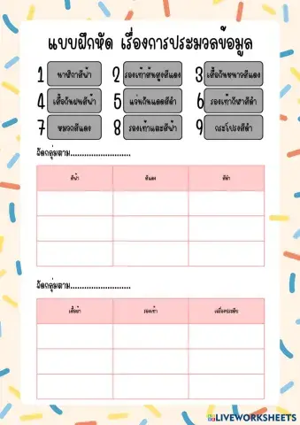 worksheet tumbnail