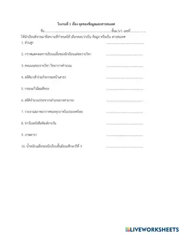 worksheet tumbnail