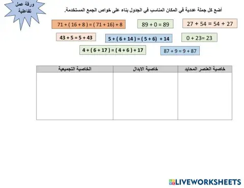 worksheet tumbnail