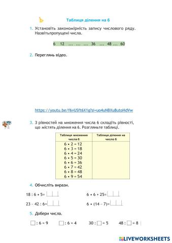 worksheet tumbnail
