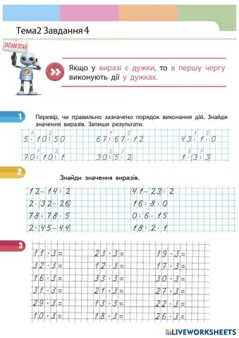 worksheet tumbnail