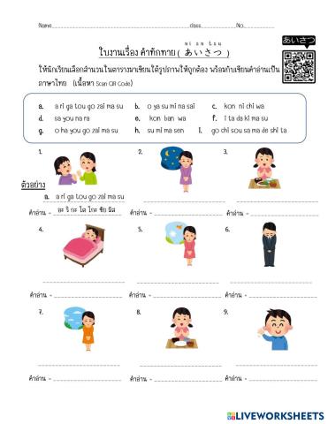 worksheet tumbnail