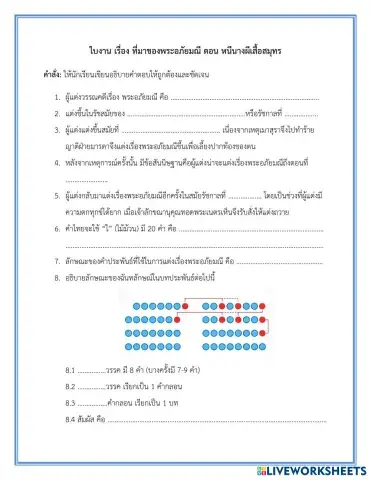 worksheet tumbnail