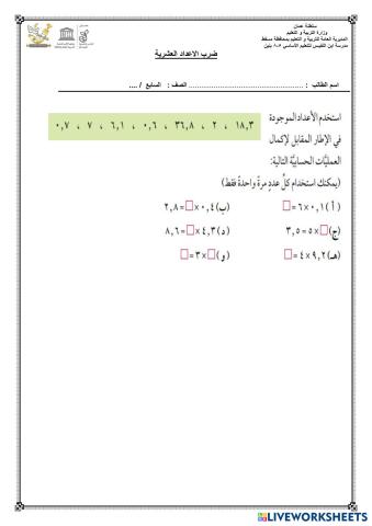 worksheet tumbnail