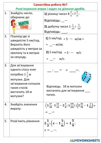 worksheet tumbnail