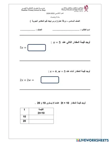 worksheet tumbnail