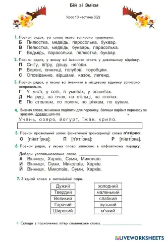 worksheet tumbnail
