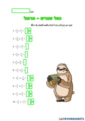 worksheet tumbnail