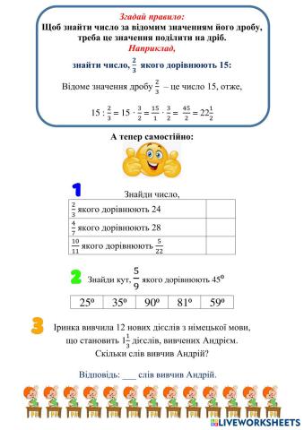 worksheet tumbnail