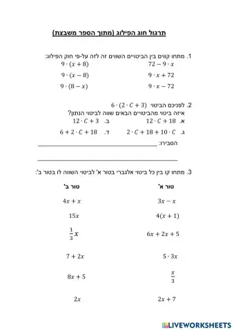 worksheet tumbnail