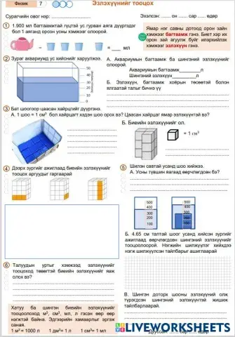 worksheet tumbnail