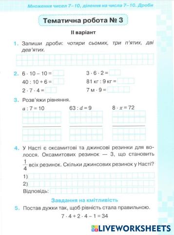 worksheet tumbnail