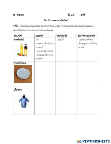 worksheet tumbnail
