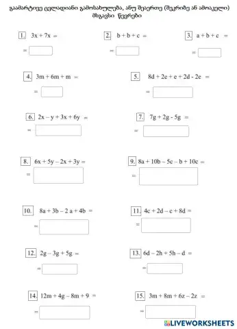 worksheet tumbnail