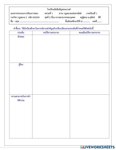 worksheet tumbnail
