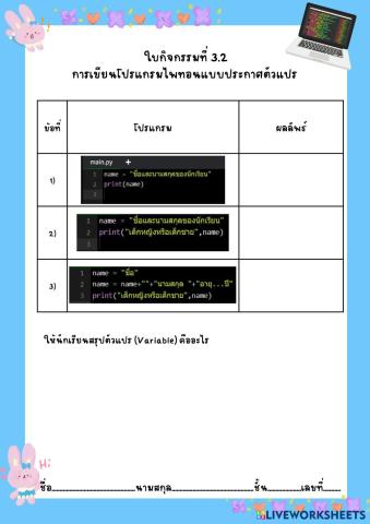 worksheet tumbnail