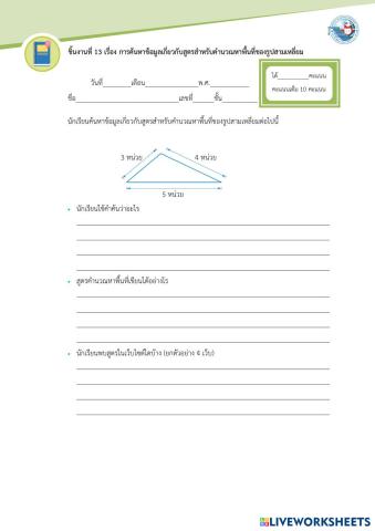 worksheet tumbnail