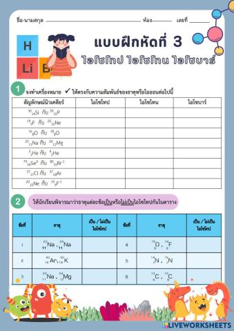 worksheet tumbnail