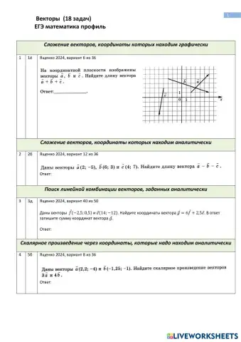 worksheet tumbnail