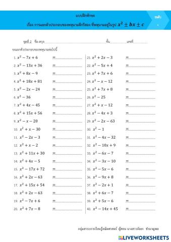 worksheet tumbnail