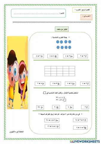 worksheet tumbnail