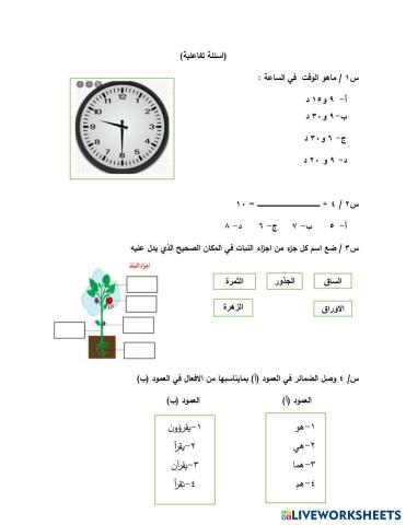 worksheet tumbnail