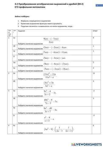 worksheet tumbnail