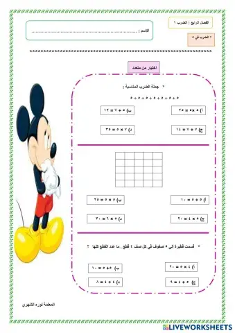 worksheet tumbnail