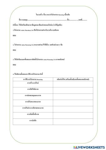 worksheet tumbnail
