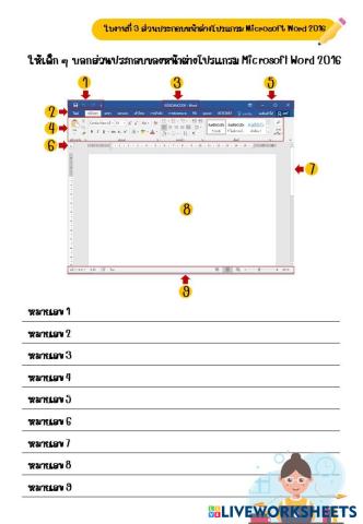 worksheet tumbnail
