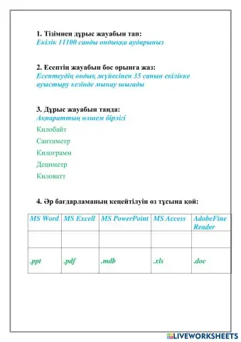worksheet tumbnail