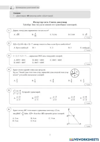 worksheet tumbnail