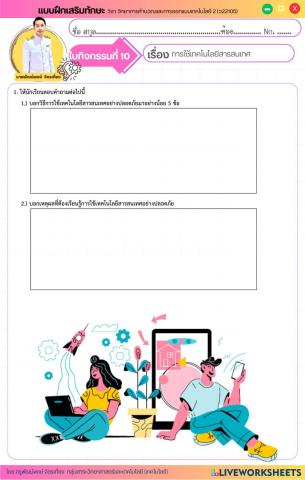 worksheet tumbnail
