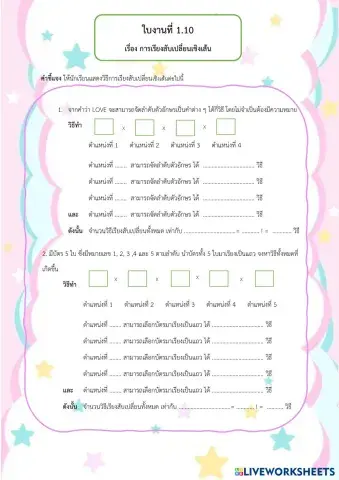 worksheet tumbnail