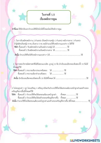 worksheet tumbnail