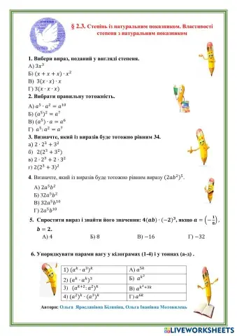 worksheet tumbnail